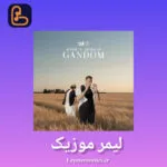 دانلود آهنگ من این دردو از هر طرف خوندمش درد شد “گندم (gandom)” مسیح و آرش